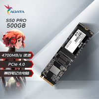 ADATA 威剛 XPG S50PRO 500G M.2固態(tài)硬盤PCIE4.0臺式機筆記本電腦SSD