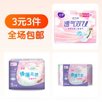 LADYCARE 潔婷 女主角透氣棉衛(wèi)生巾組合裝（日用245mm*5片+纖巧日用*5片+護(hù)墊155mm*20片）