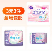 LADYCARE 潔婷 女主角透氣棉衛(wèi)生巾組合裝（日用245mm*5片+纖巧日用*5片+護墊155mm*20片）