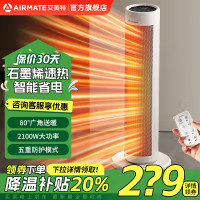 AIRMATE 艾美特 暖風(fēng)機(jī)升級(jí)遠(yuǎn)程遙控HP21-R85