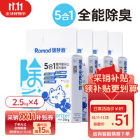 RUIMENGDI 瑞夢迪 5合1木薯混合貓砂2.5kg*4包