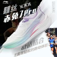 LI-NING 李寧 赤兔7PRO 男款跑鞋 ARPU001-7