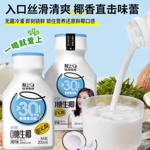 YETAI 椰泰 0糖生椰  200ml*10瓶