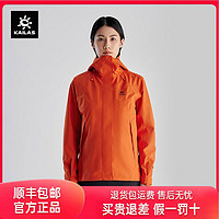 KAILAS 凱樂石 沖鋒衣FLT防風(fēng)防水透氣戶外登山女款KG2311205