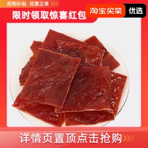 豬肉脯香辣蜜汁味肉干網(wǎng)紅休閑追劇小零食品開袋即吃獨立包裝