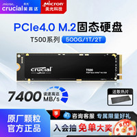 Crucial 英睿達(dá) 500GB 【疾速版】P310 Pcle4.0|無緩