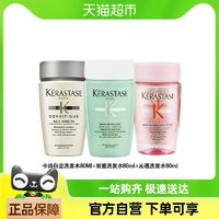 KéRASTASE 卡詩 沁透洗發(fā)水+雙重洗發(fā)水+白金洗發(fā)水清爽80ml*3瓶