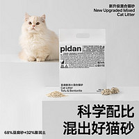 pidan 混合貓砂 2.4kg* 2包