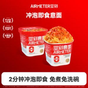 AIRMETER 空刻 番茄肉醬沖泡速食意面 2盒