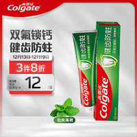 Colgate 高露潔 全面防蛀超爽薄荷味牙膏90g