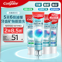 Colgate 高露潔 每日光澤健齒修護(hù)牙膏組合裝 山茶+留蘭+薄荷 120g*3+留蘭 160g*1