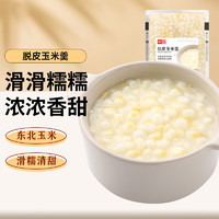 西貝莜面村 脫皮玉米羹 300g