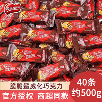 Nestlé 雀巢 脆脆鯊巧克力威化餅干   巧克力味 500g 40條