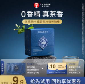 CHAGEE 霸王茶姬 伯牙絕弦單包裝*3+專享回購券