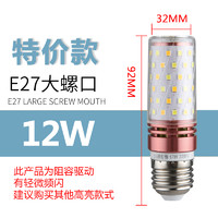 JU XIANG LIGHTING 巨祥燈飾 特價(jià)普亮款-【12W】E27大螺口 白光