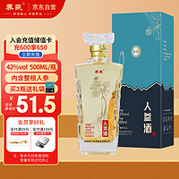 養(yǎng)氛 人參酒500ml/瓶