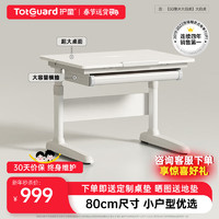 Totguard 護(hù)童 兒童學(xué)習(xí)桌椅小可升降書(shū)桌寫(xiě)字桌椅套裝電腦桌 DW80P1-Y