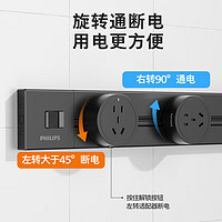 PHILIPS 飛利浦 明裝軌道插座可移動軌道導(dǎo)軌總控 6250W大功率50厘米軌道+3個適配器SPB5434B/93黑