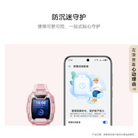 HUAWEI 華為 兒童電話手表5Pro