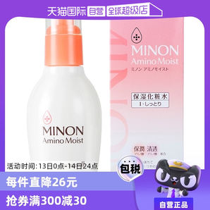 【自營(yíng)】MINON蜜濃氨基酸保濕化妝水150ml爽膚水補(bǔ)水舒緩滋潤(rùn)妝前