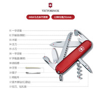 VICTORINOX 維氏 瑞士軍刀 露營者 91mm 13功能 多功能折疊刀