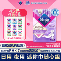 薇爾 Libresse V感系列 夜用衛(wèi)生巾 42cm*6片