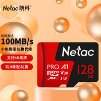 Netac 朗科 P500 至尊PRO版 Micro-SD存儲(chǔ)卡 128GB（USH-I、V30、U3、A1）