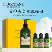 L'OCCITANE 歐舒丹 平衡強(qiáng)韌洗發(fā)水洗發(fā)露 500ml*75ml*3