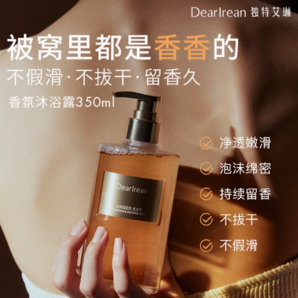 Dear Irean 獨特艾琳 高定香氛沐浴露 350ml（多款可選）