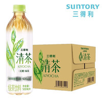 SUNTORY 三得利 清茶  無(wú)糖  500ml*15瓶 整箱裝 （臨期！詳情咨詢(xún)客服!!）