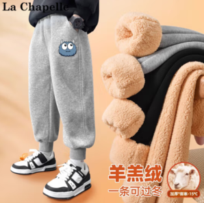 La Chapelle 兒童羊羔絨衛(wèi)褲 加厚保暖