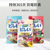 婺新 日本花香樟腦丸 2袋/96小包