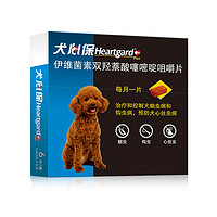 FRONTLINE 福來(lái)恩 犬心保11kg內(nèi)小型犬驅(qū)蟲(chóng)藥 6粒 半年裝