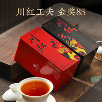 川紅 特級(jí)金85工夫紅茶經(jīng)典套裝125g*2盒