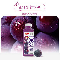 WEICHUAN 味全 每日C鮮果壓榨純果蔬汁葡萄汁300mL*10入禮盒