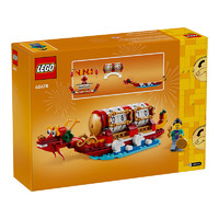 LEGO 樂高 中國傳統(tǒng)節(jié)日系列 40678 節(jié)慶臺歷 好吉歷