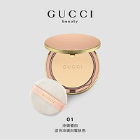 GUCCI 古馳 柔焦凝光粉餅 #01