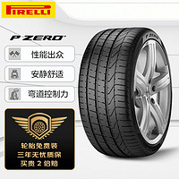 PIRELLI 倍耐力 汽車輪胎275/40R20 106Y P Zero