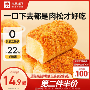 良品鋪?zhàn)尤馑赡汤颐姘绮驼鋵W(xué)生營養(yǎng)代餐主食夾心紅豆面包零食