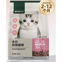 YANXUAN 網(wǎng)易嚴(yán)選 全價(jià)幼貓糧 500g