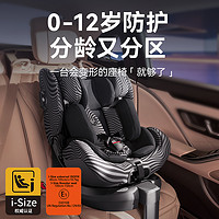 HBR 虎貝爾 兒童安全座椅 0-12歲 360°旋轉(zhuǎn) isofix