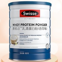 Swisse 斯維詩(shī) 乳清蛋白粉 香草味 450g