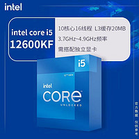 intel 英特爾 i5/12600KF全新國(guó)行盒裝正品 未拆封全國(guó)聯(lián)保三年