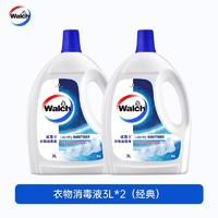 Walch 威露士 衣物消毒液 3L*2瓶 4種香型任選