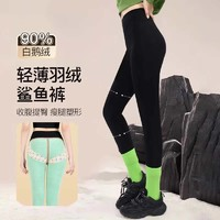 翊尚美 90白鵝絨羽絨褲女加絨加厚外穿小個子冬季高腰顯瘦女士保暖加絨褲