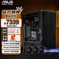 ASUS 華碩 創(chuàng)意國度 PA602系列全家桶  黑色