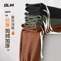 GLM 雙面搖粒絨褲 休閑百搭加絨保暖長(zhǎng)褲 咖#GL