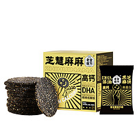 老金磨方 智慧麻麻 DHA藻油黑芝麻餅 100g