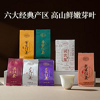 正山堂 駿眉中國六雅天成試飲集紅茶六款特色茶葉 2024新茶 六雅天成試飲集30g