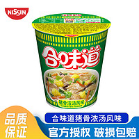 CUP NOODLES 合味道 標準杯豬骨濃湯風味77g（任選12件）